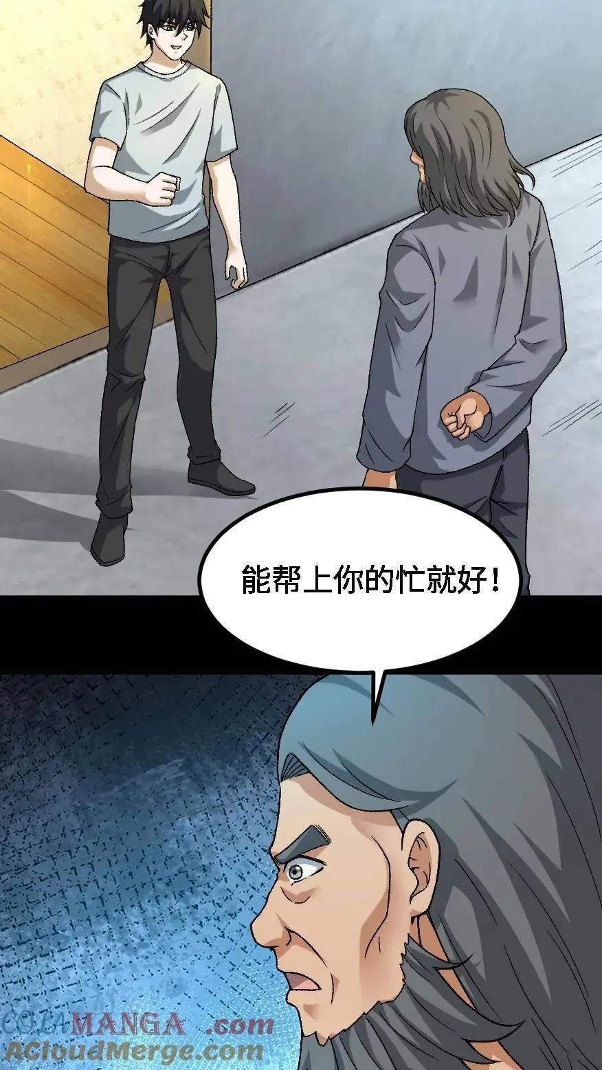 第665话 聋婆的新委托10