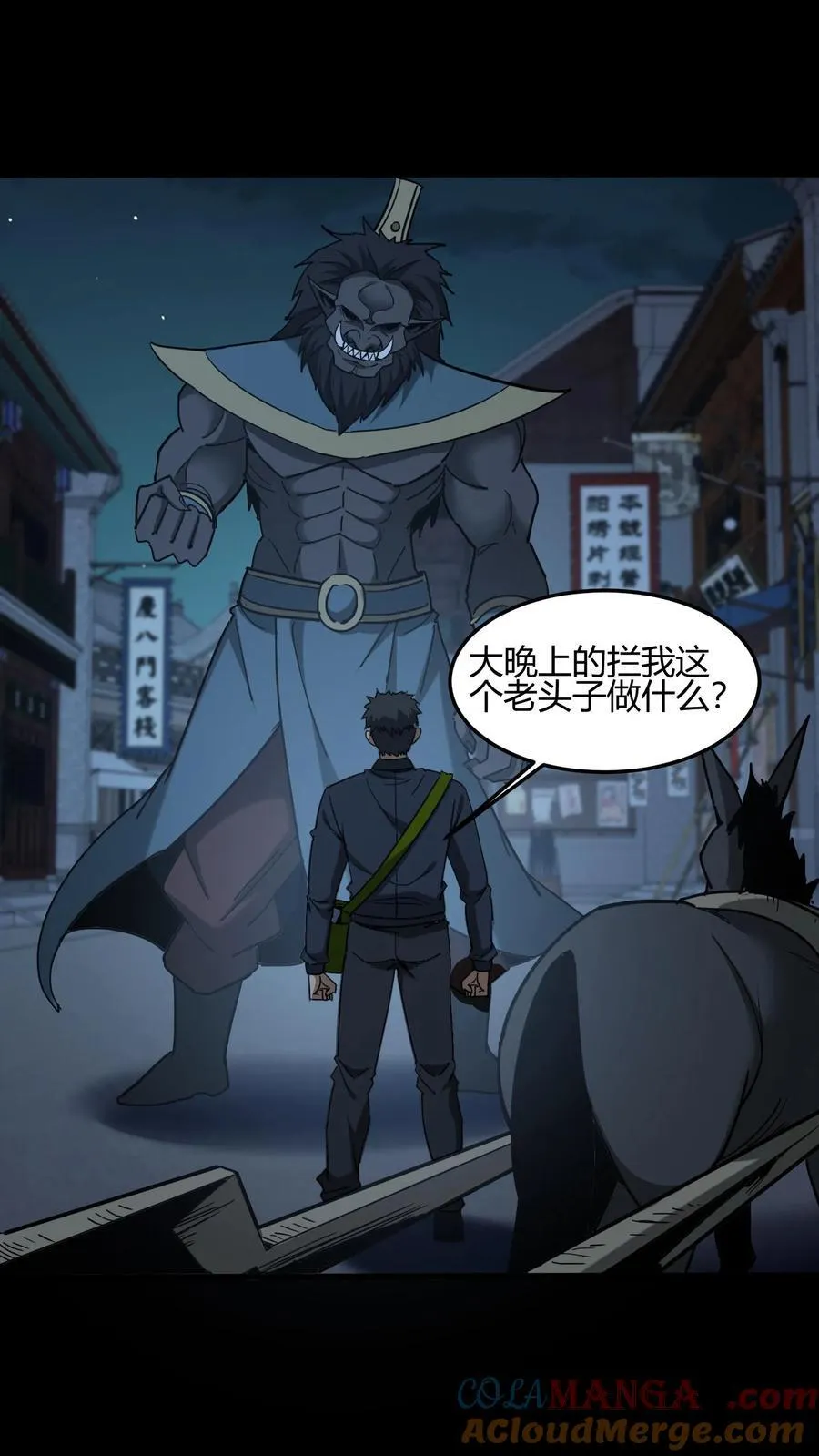 第667话 刘掌柜的决断30