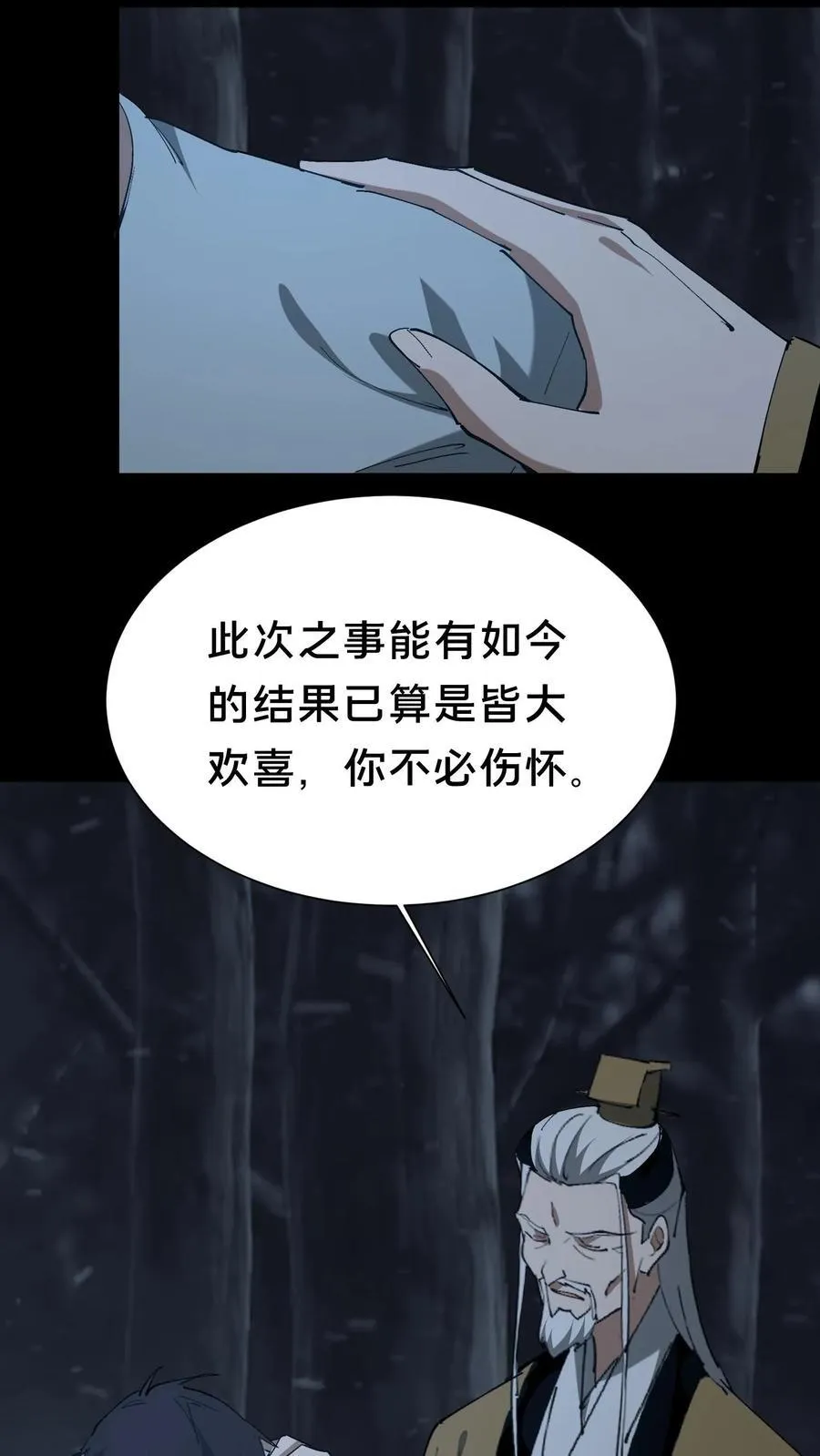 第662话 枯骨佛祖19