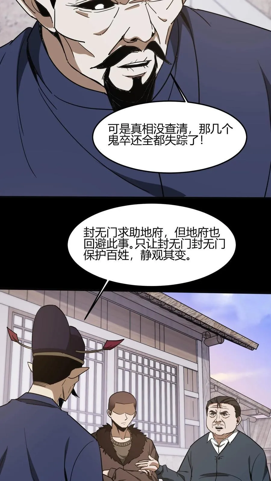 第667话 刘掌柜的决断15