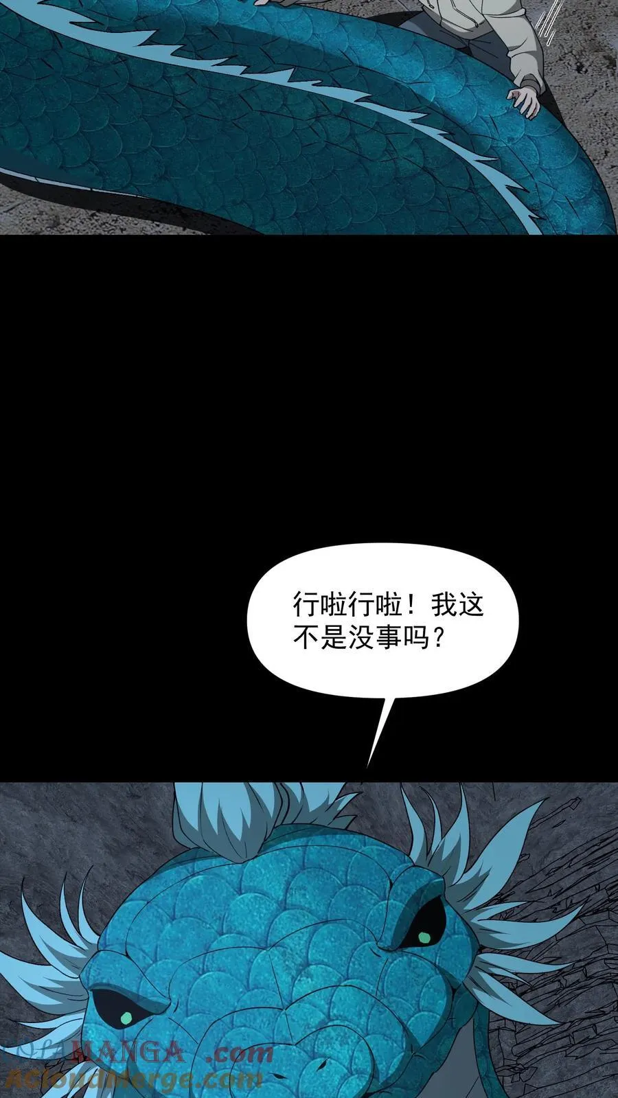 第658话 最强墨者4