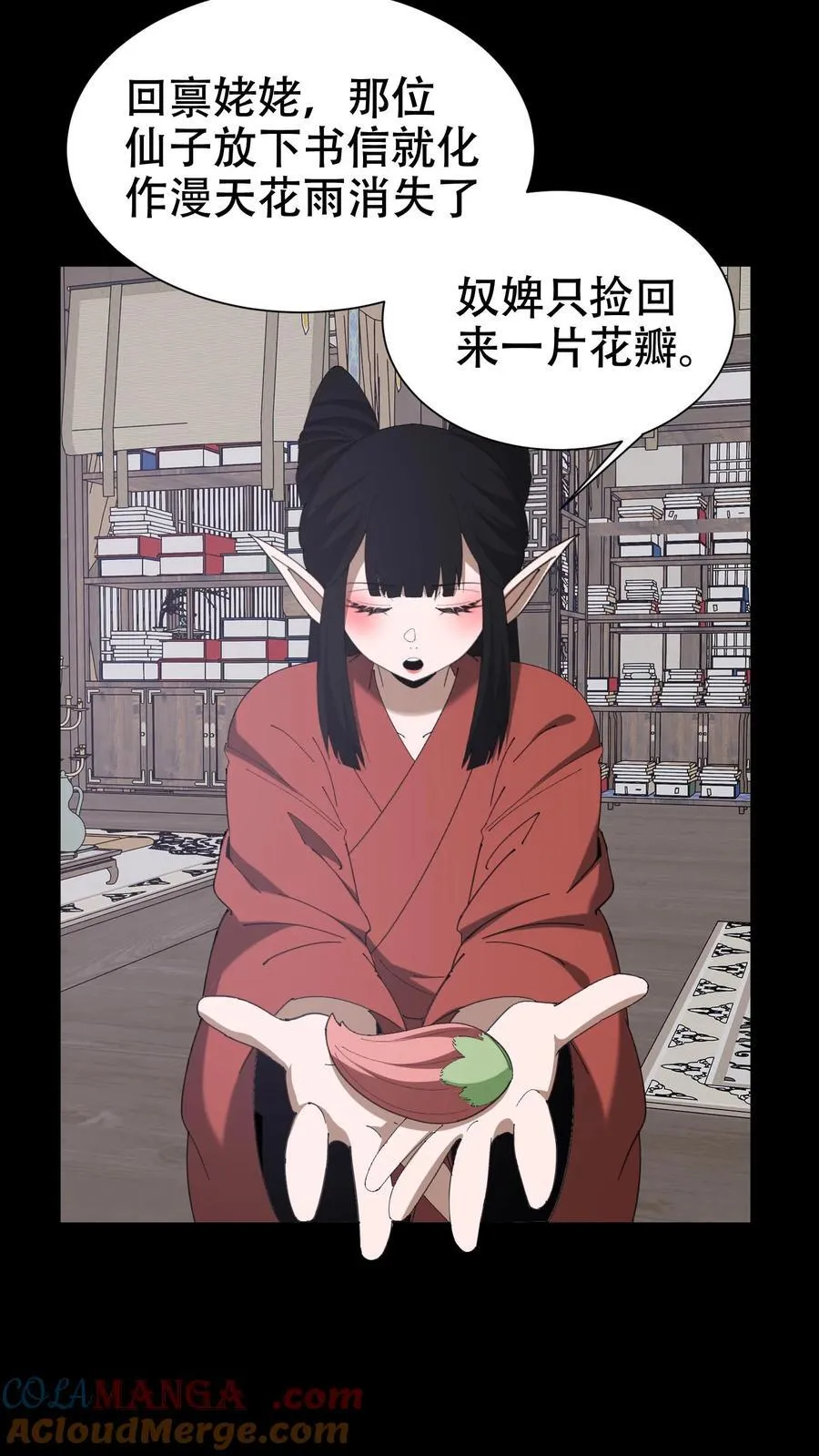 第663话 神秘仙子26