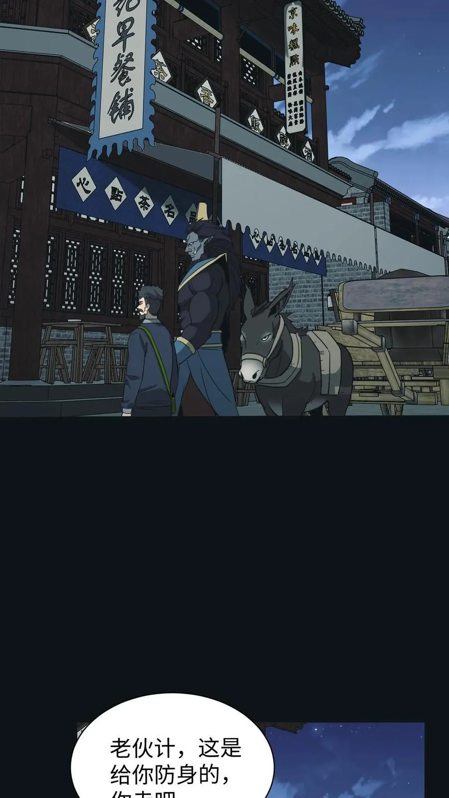 第668话 阴墙鬼遮眼9