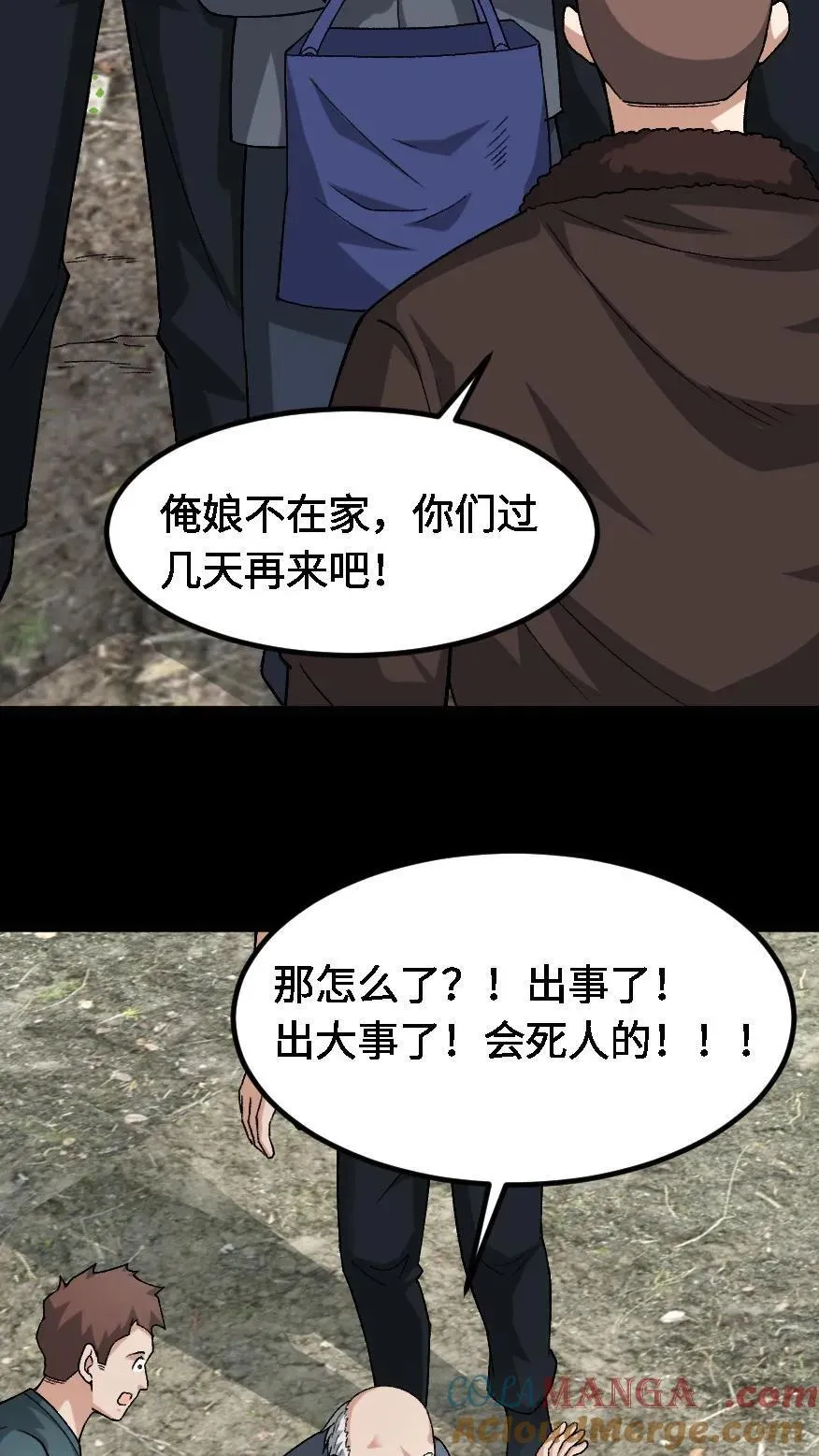 第665话 聋婆的新委托16