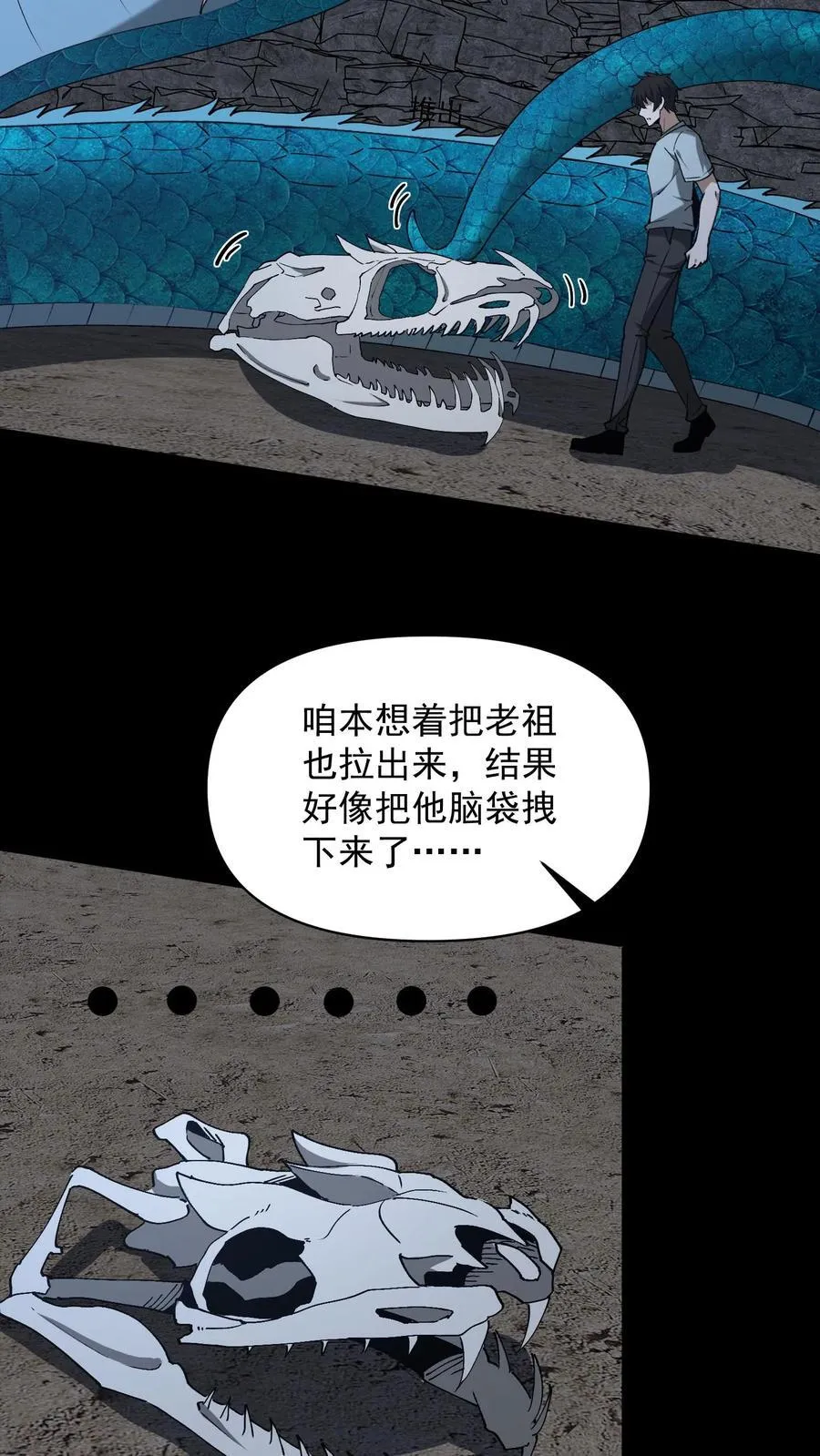 第658话 最强墨者19
