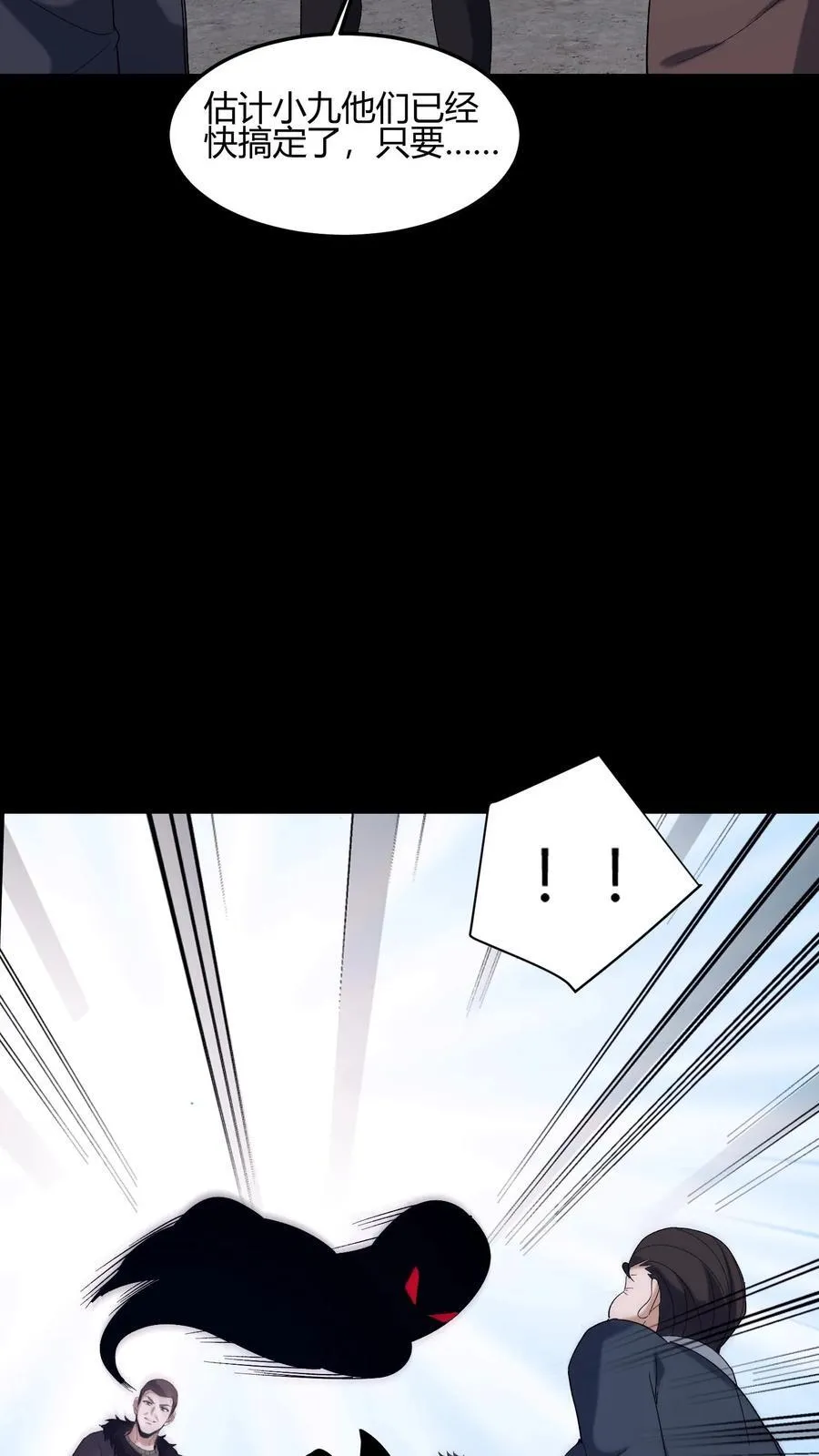 第666话 索命41