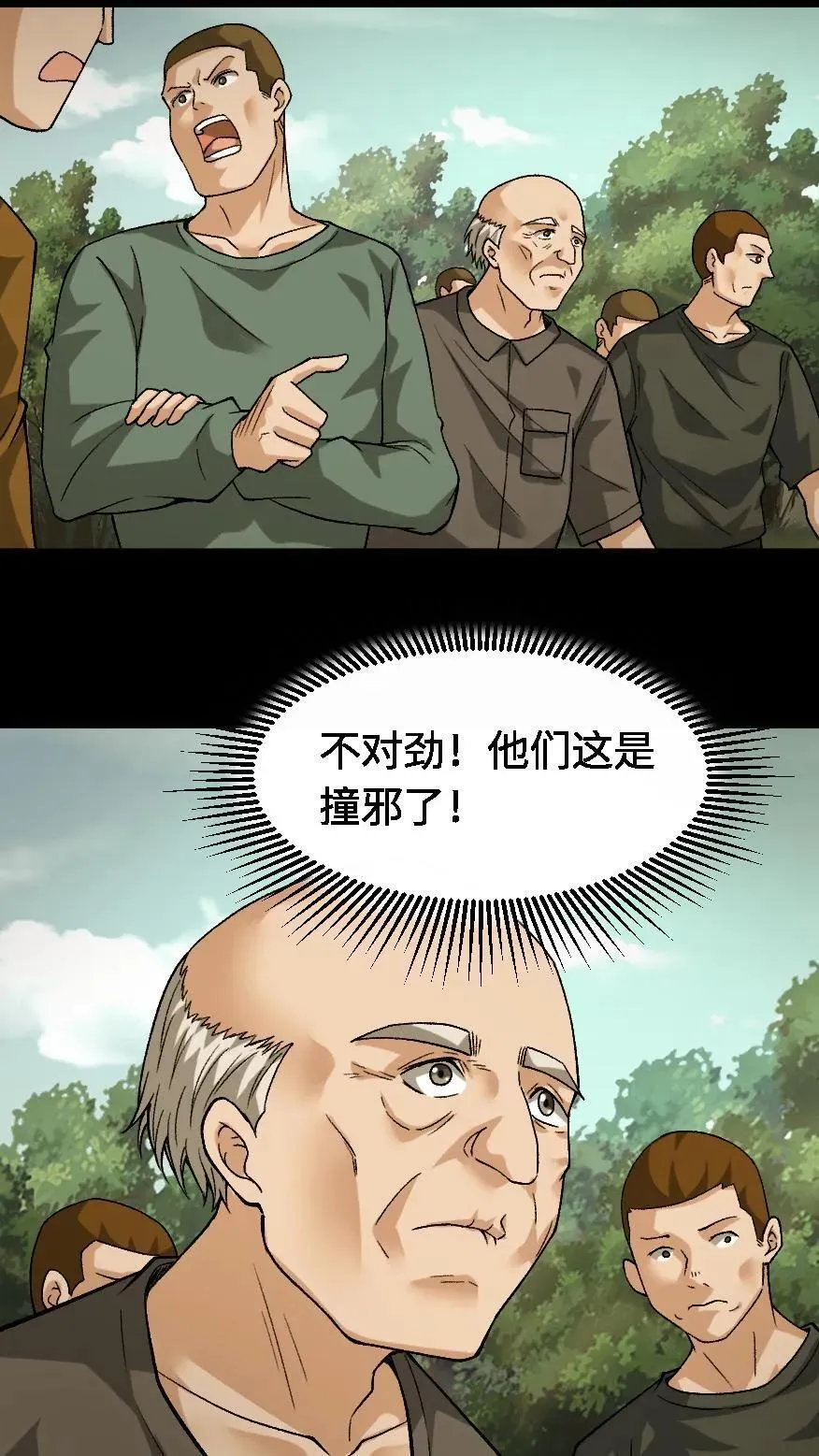 第665话 聋婆的新委托31