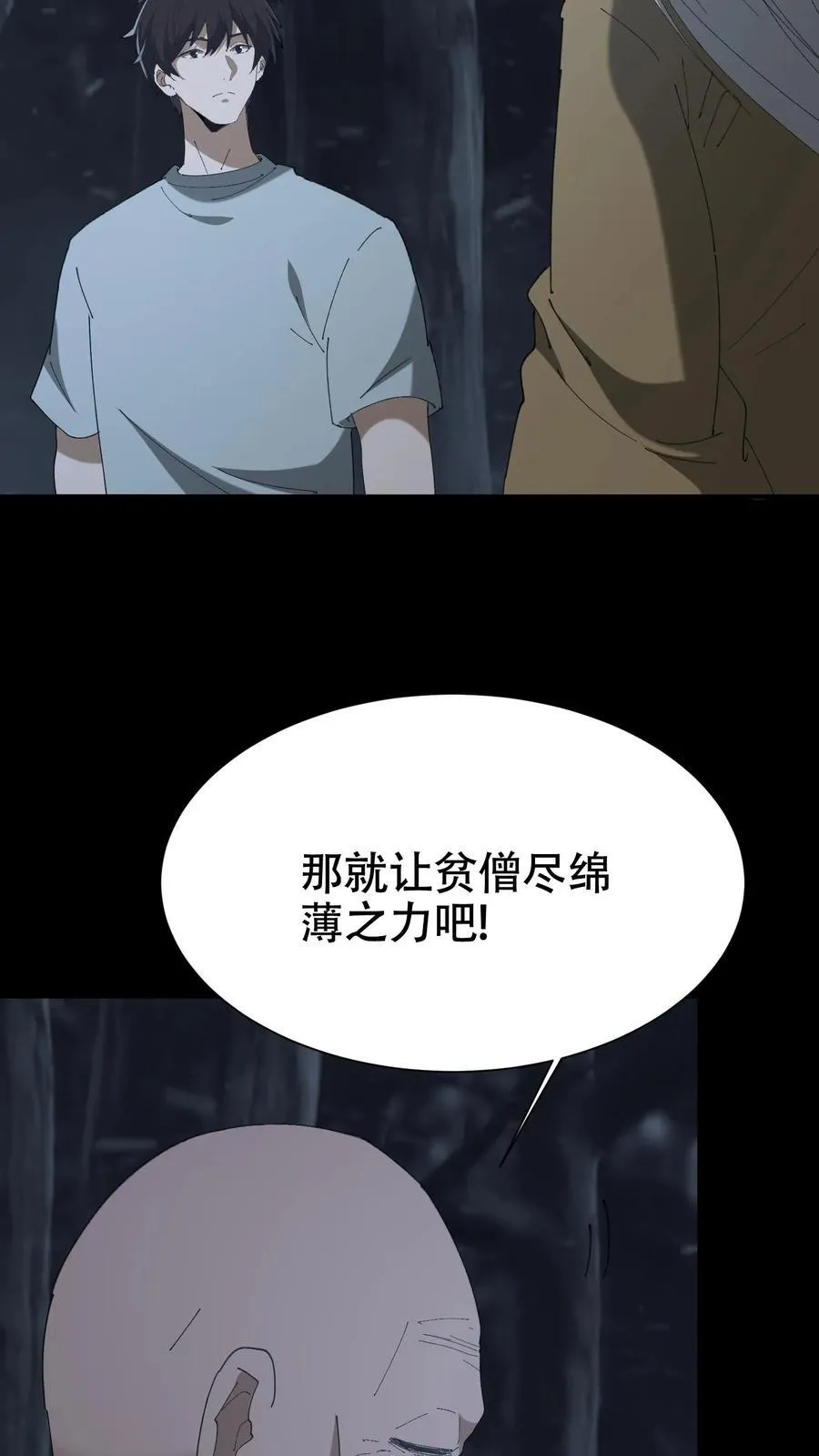 第663话 神秘仙子3