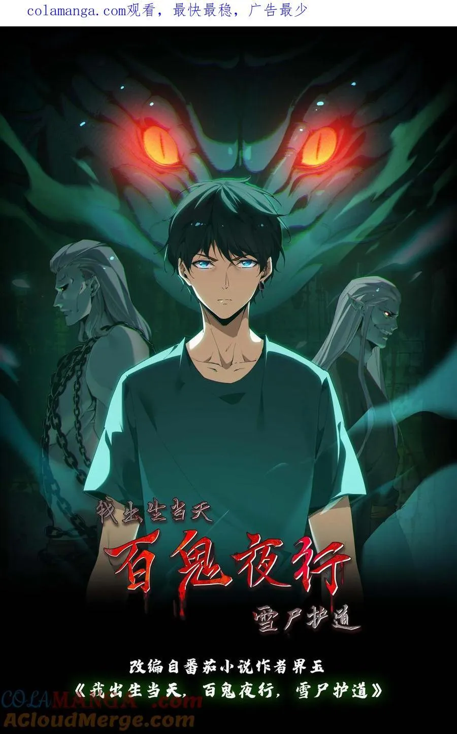 第658话 最强墨者0