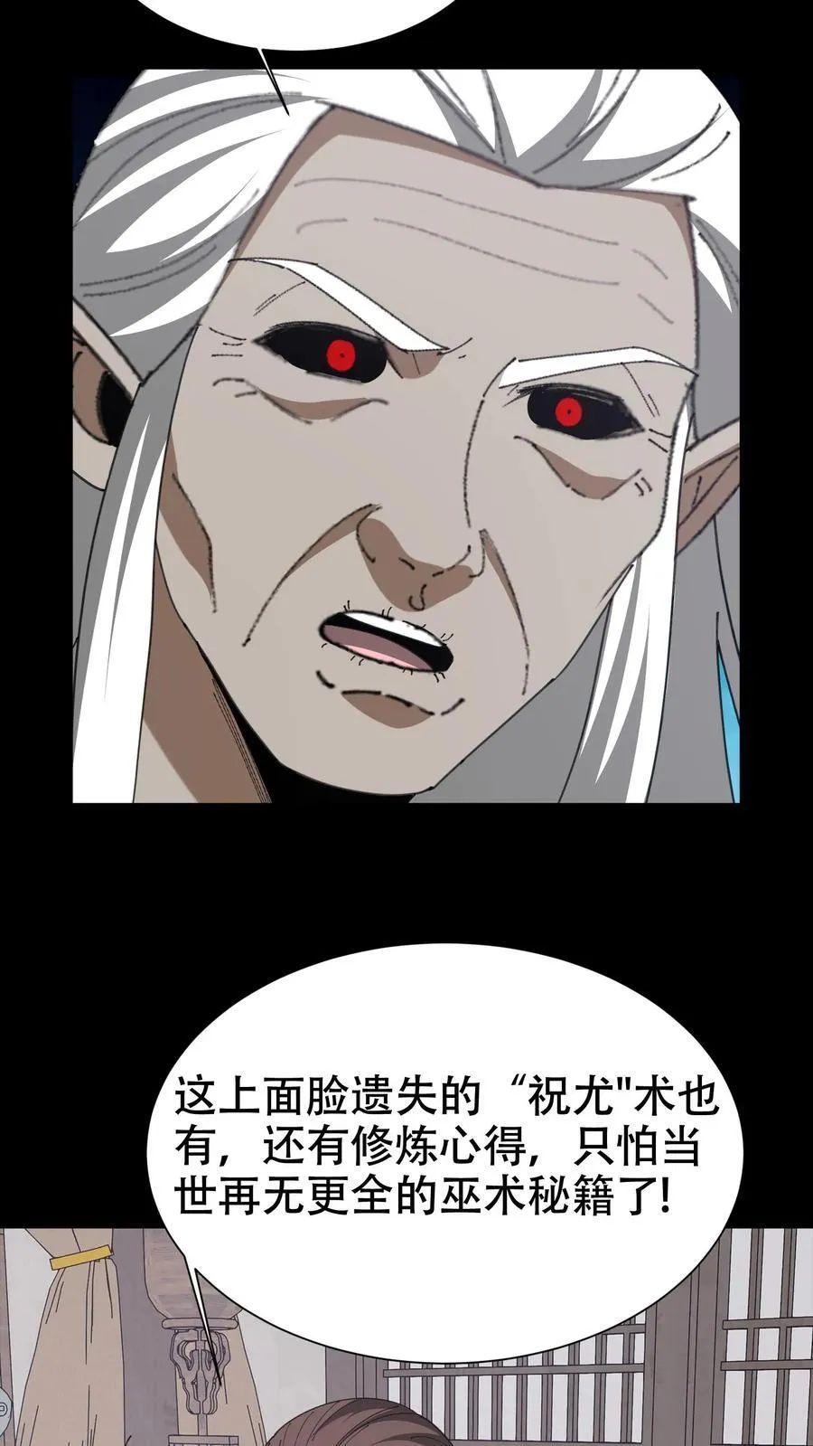 第663话 神秘仙子23