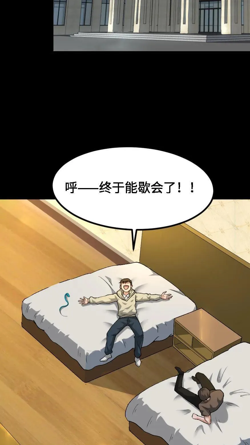第664话 传信13