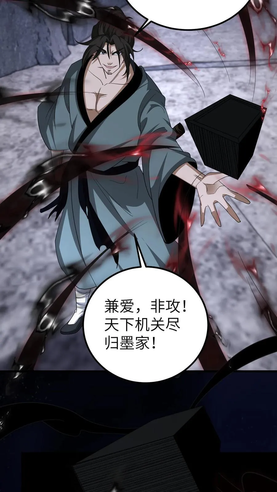 第657话 左辅7