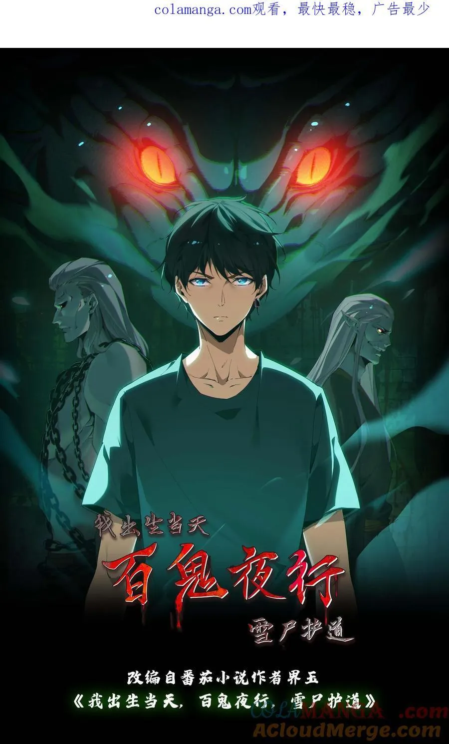第663话 神秘仙子0