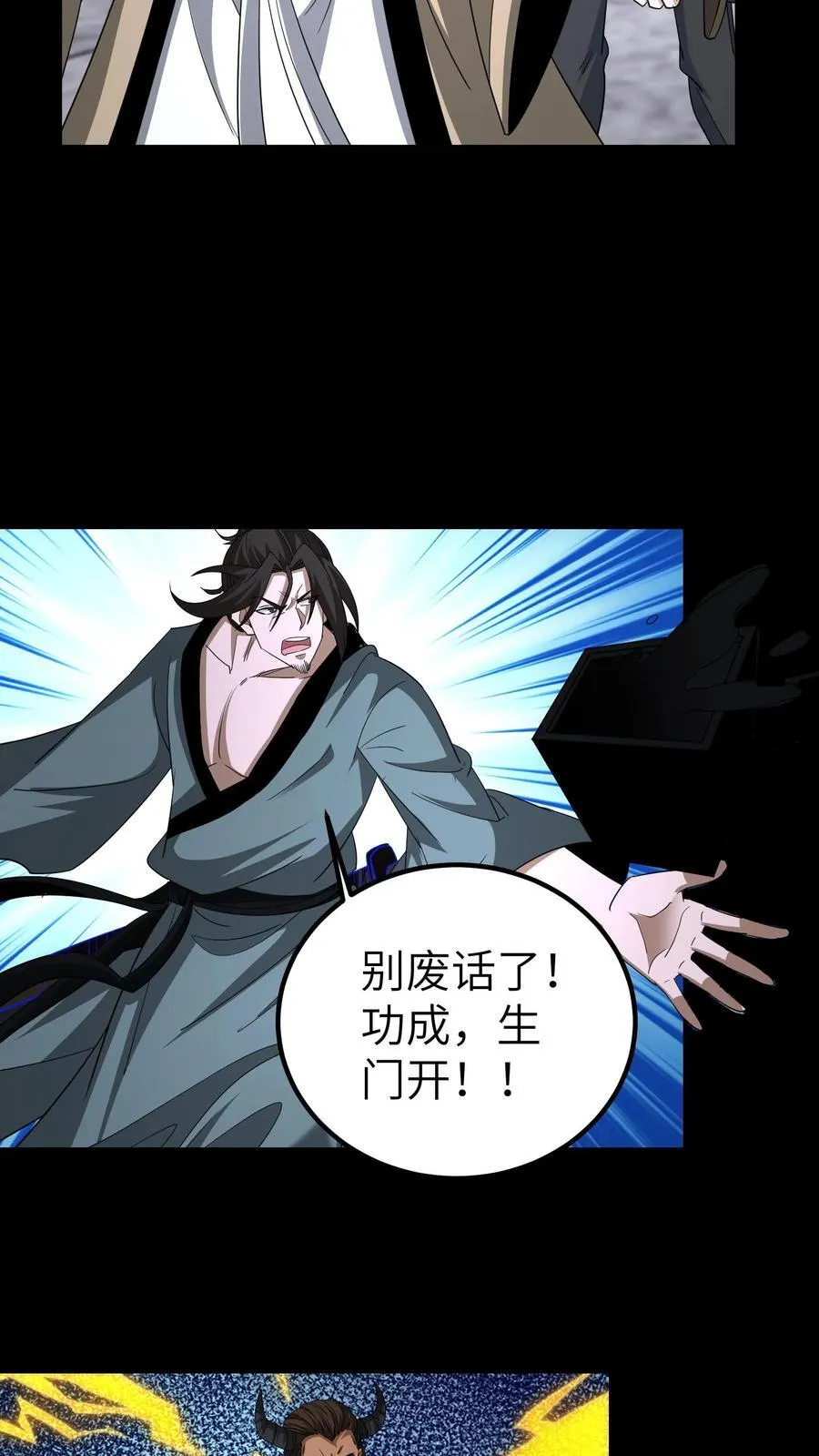 第657话 左辅19