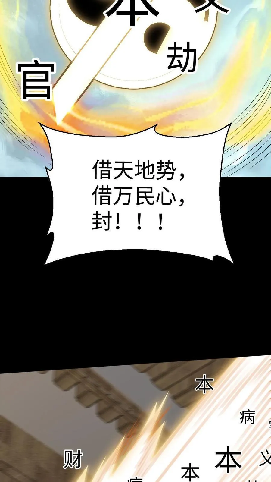 第659话 封印25