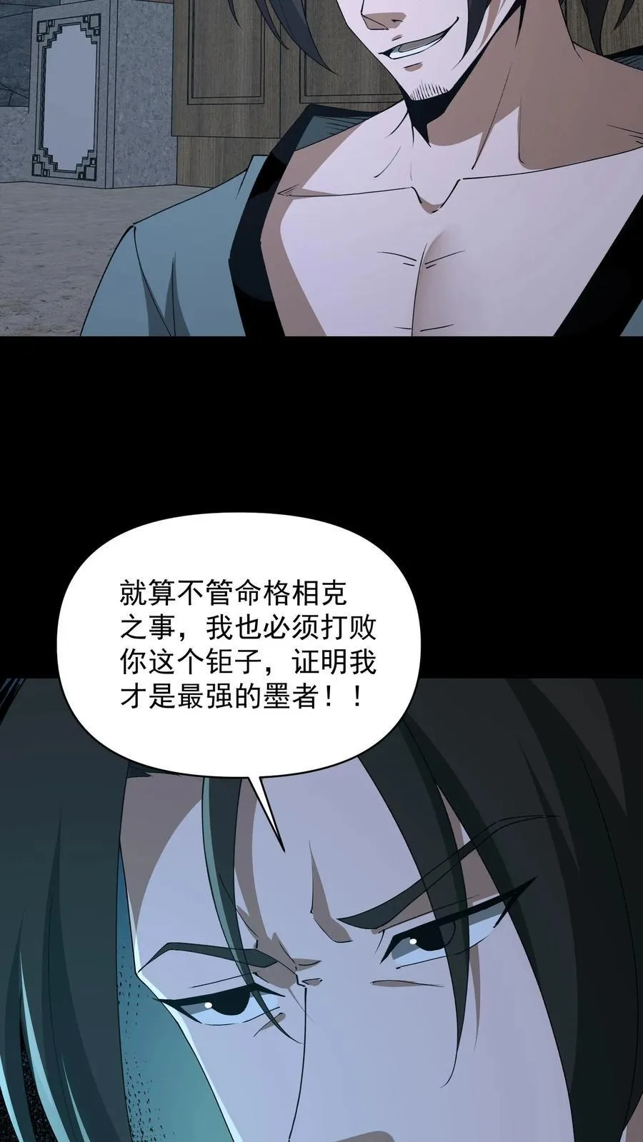 第658话 最强墨者37