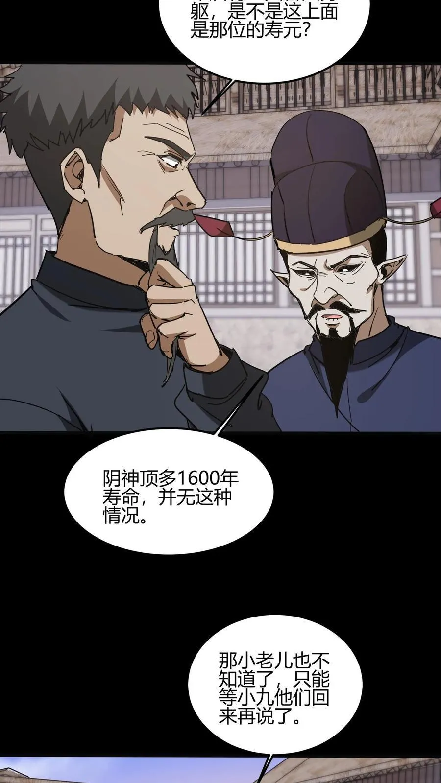 第667话 刘掌柜的决断11