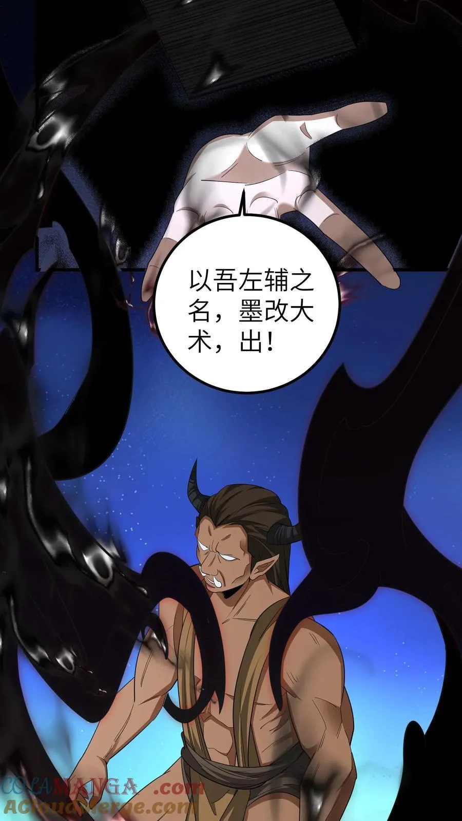 第657话 左辅8
