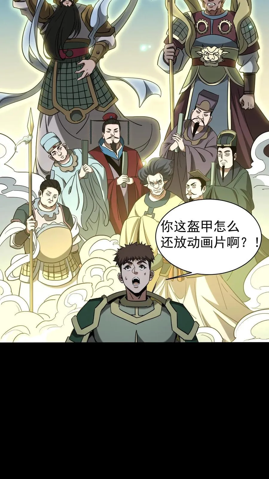 第661话 龟丞相19