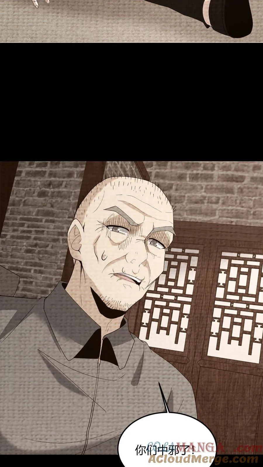 第666话 索命12