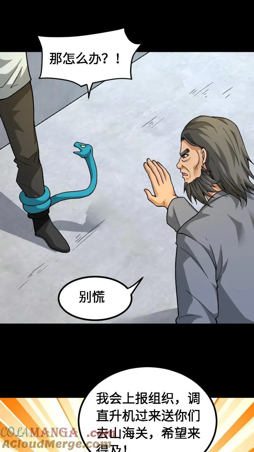 第665话 聋婆的新委托8
