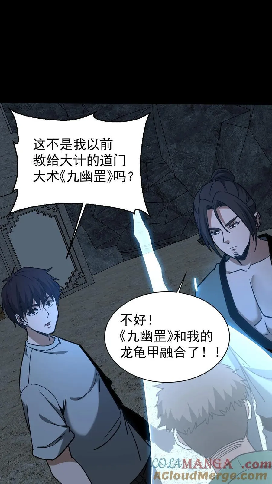 第661话 龟丞相22