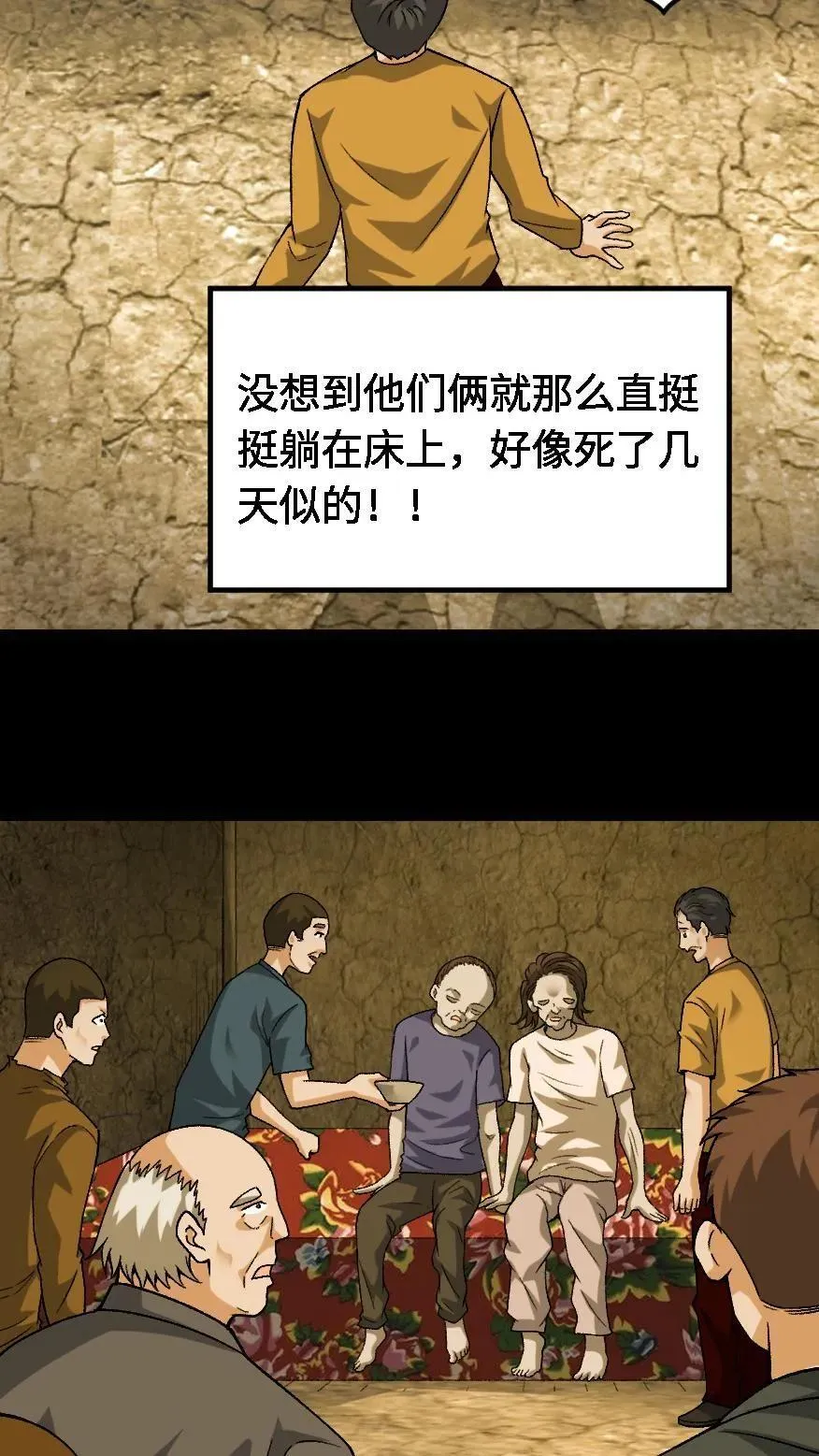 第665话 聋婆的新委托23