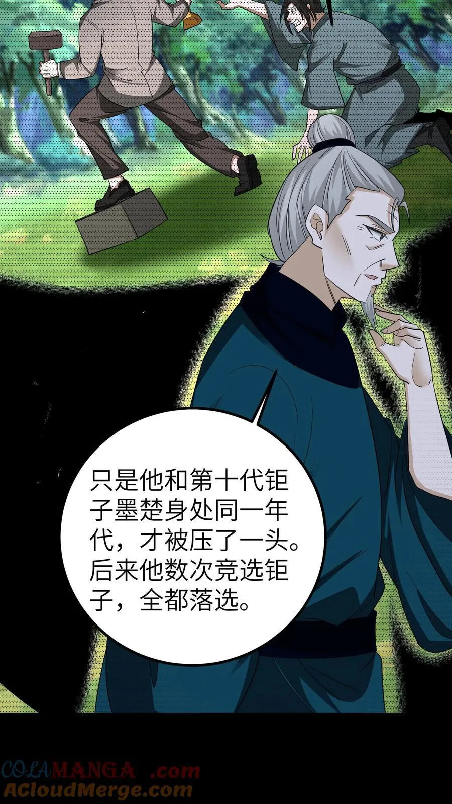 第657话 左辅12