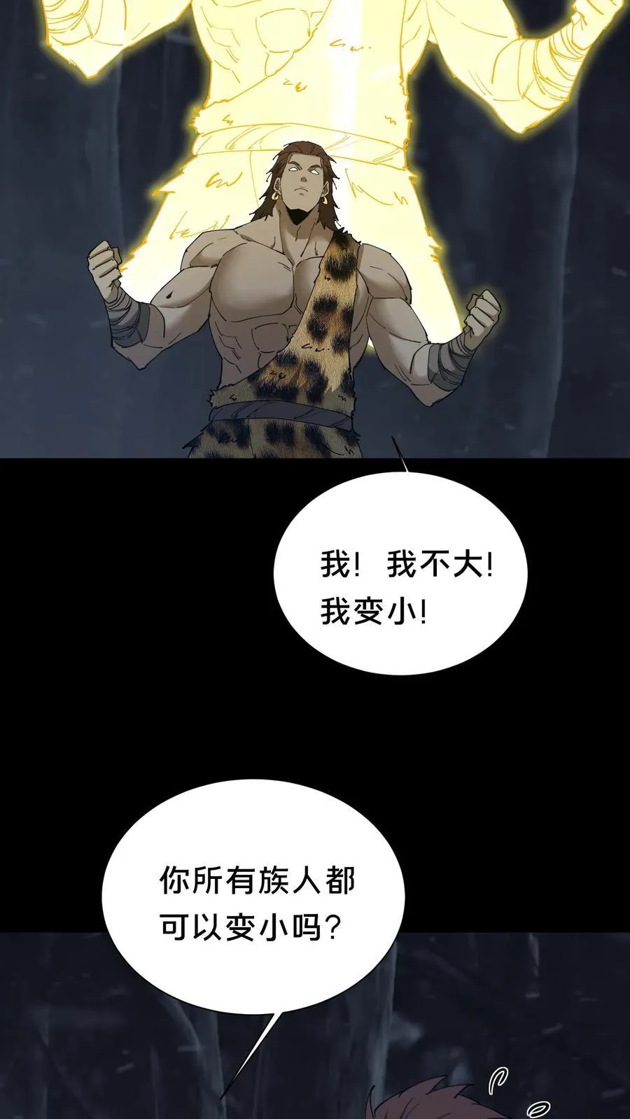 第662话 枯骨佛祖27