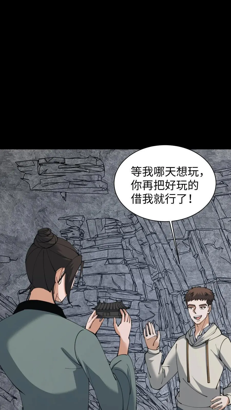 第659话 封印5