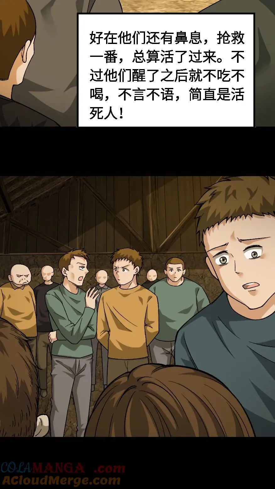 第665话 聋婆的新委托24