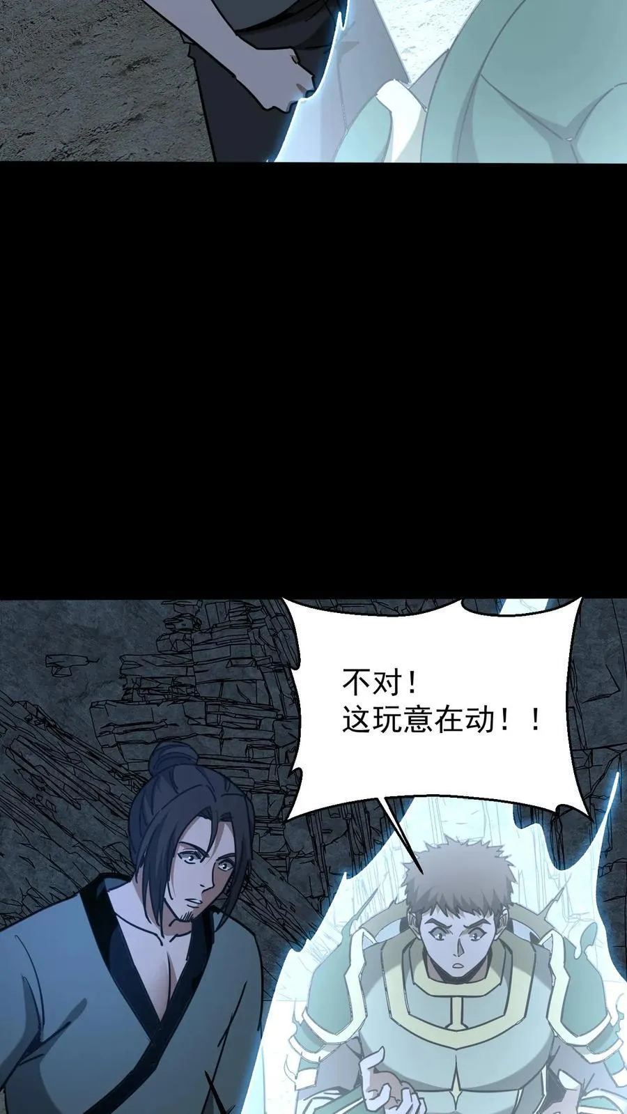 第661话 龟丞相23