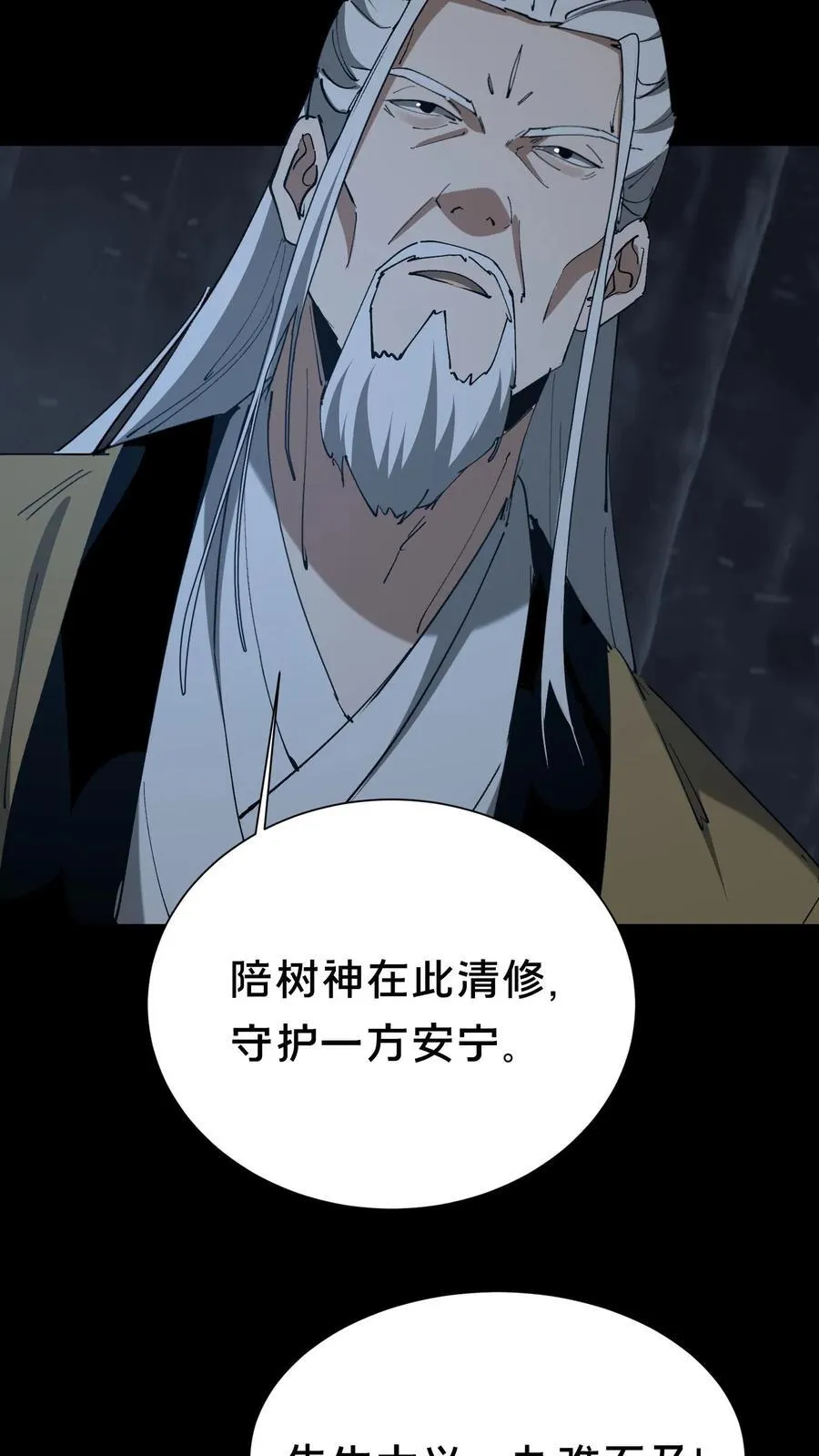 第662话 枯骨佛祖21