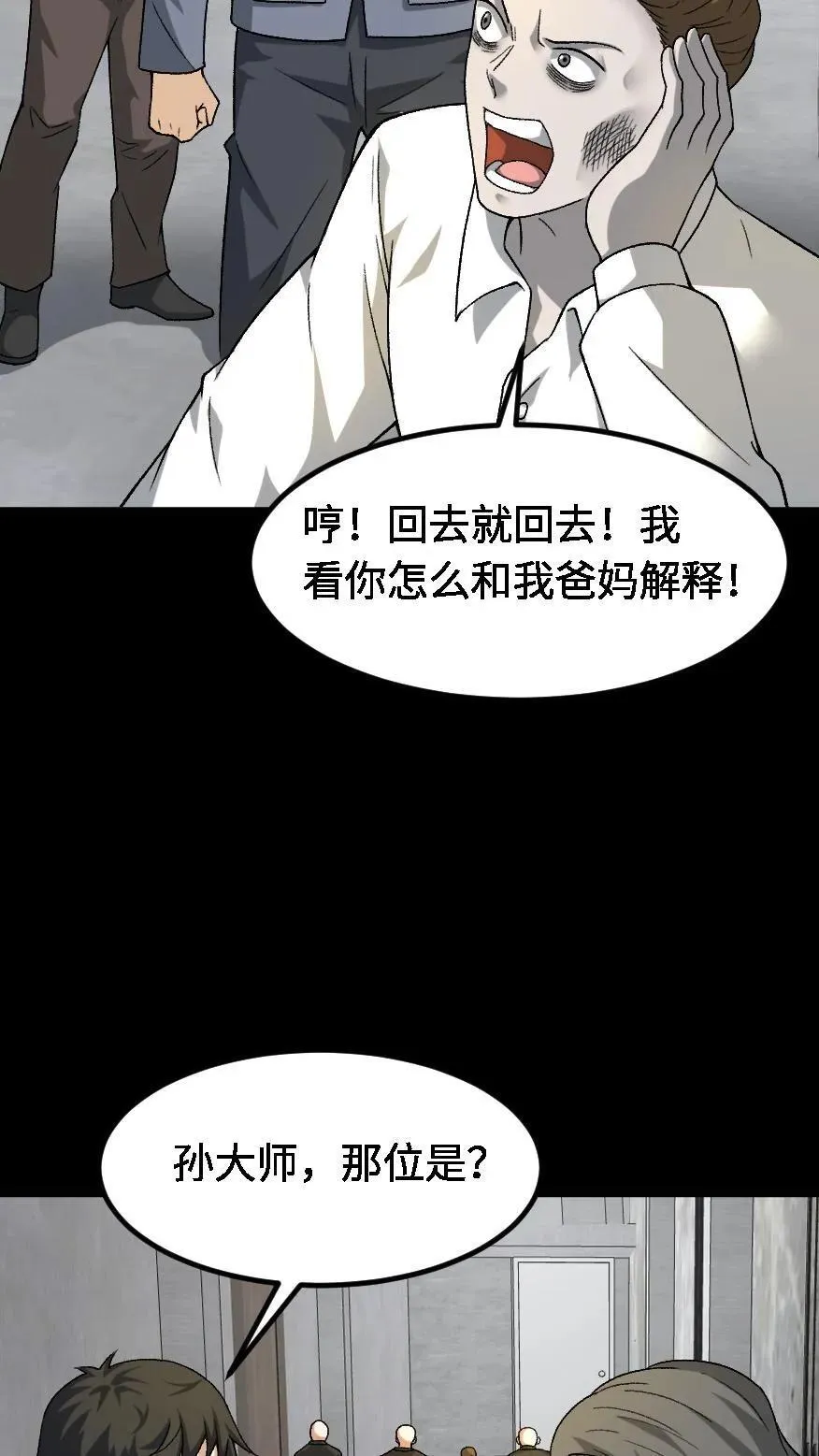 第664话 传信25