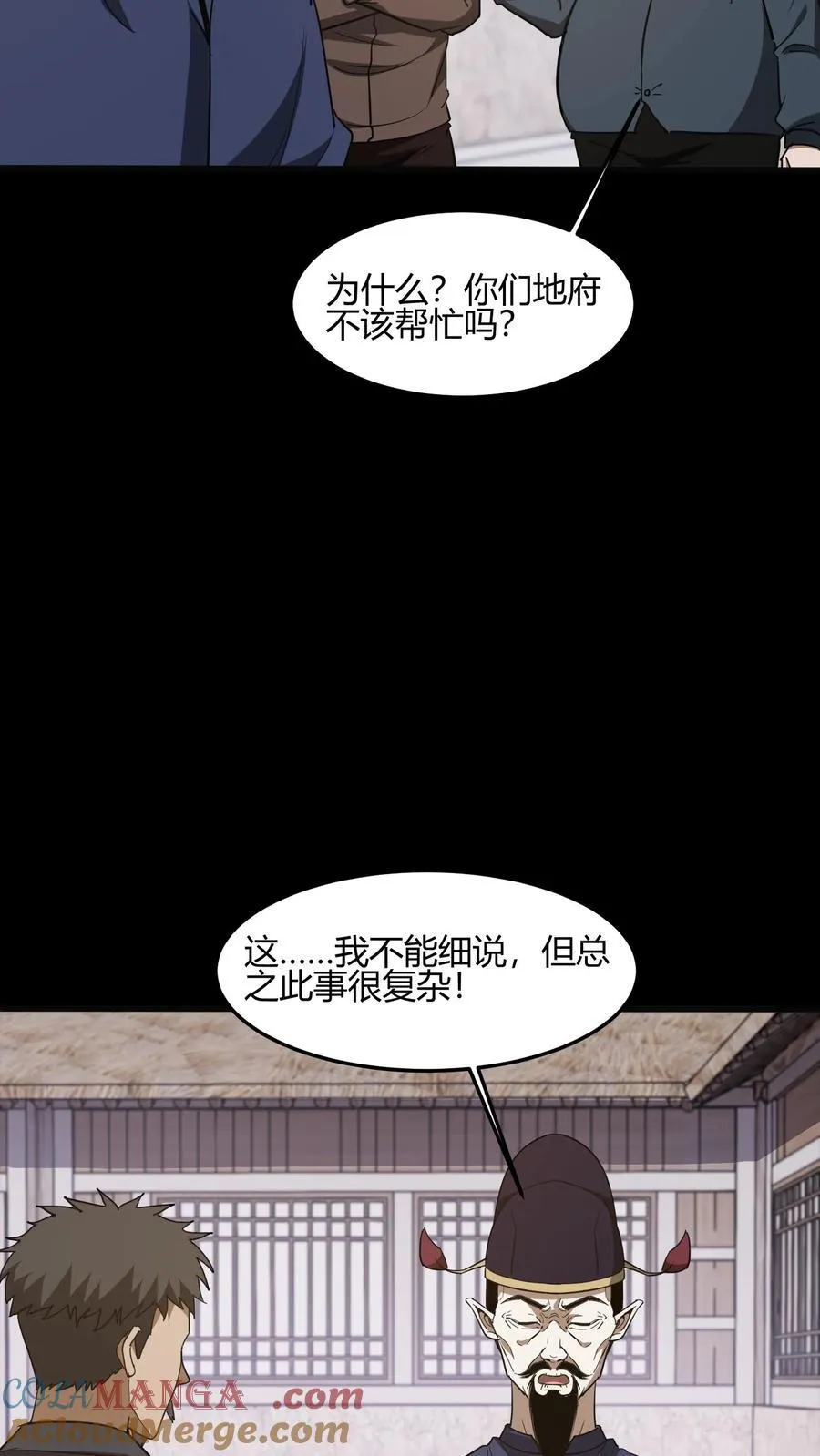第667话 刘掌柜的决断16