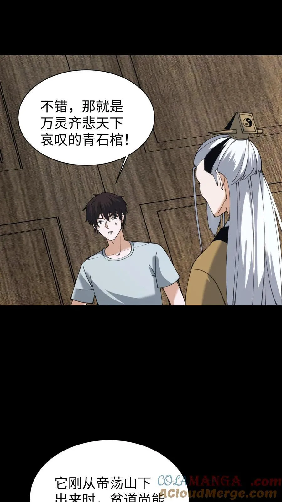 第659话 封印16