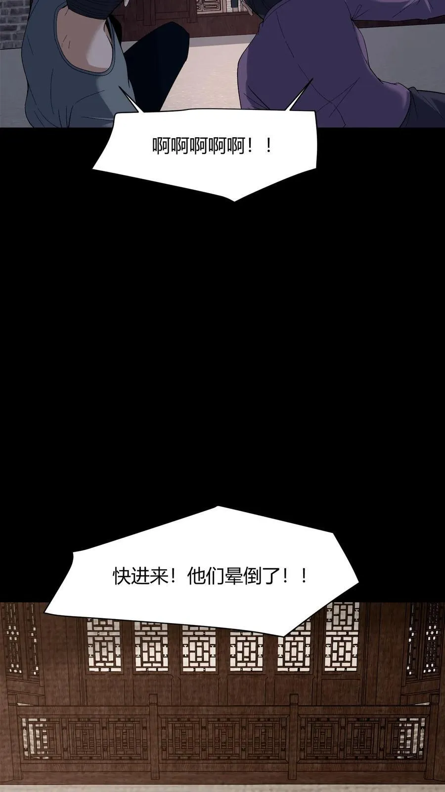 第666话 索命8
