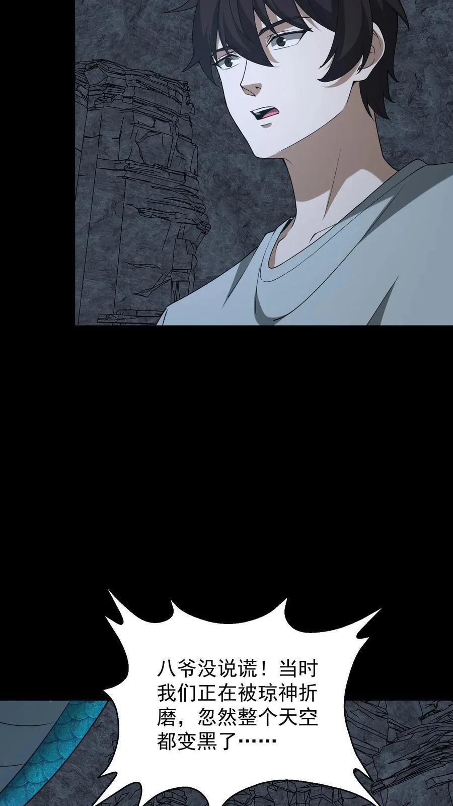 第658话 最强墨者7