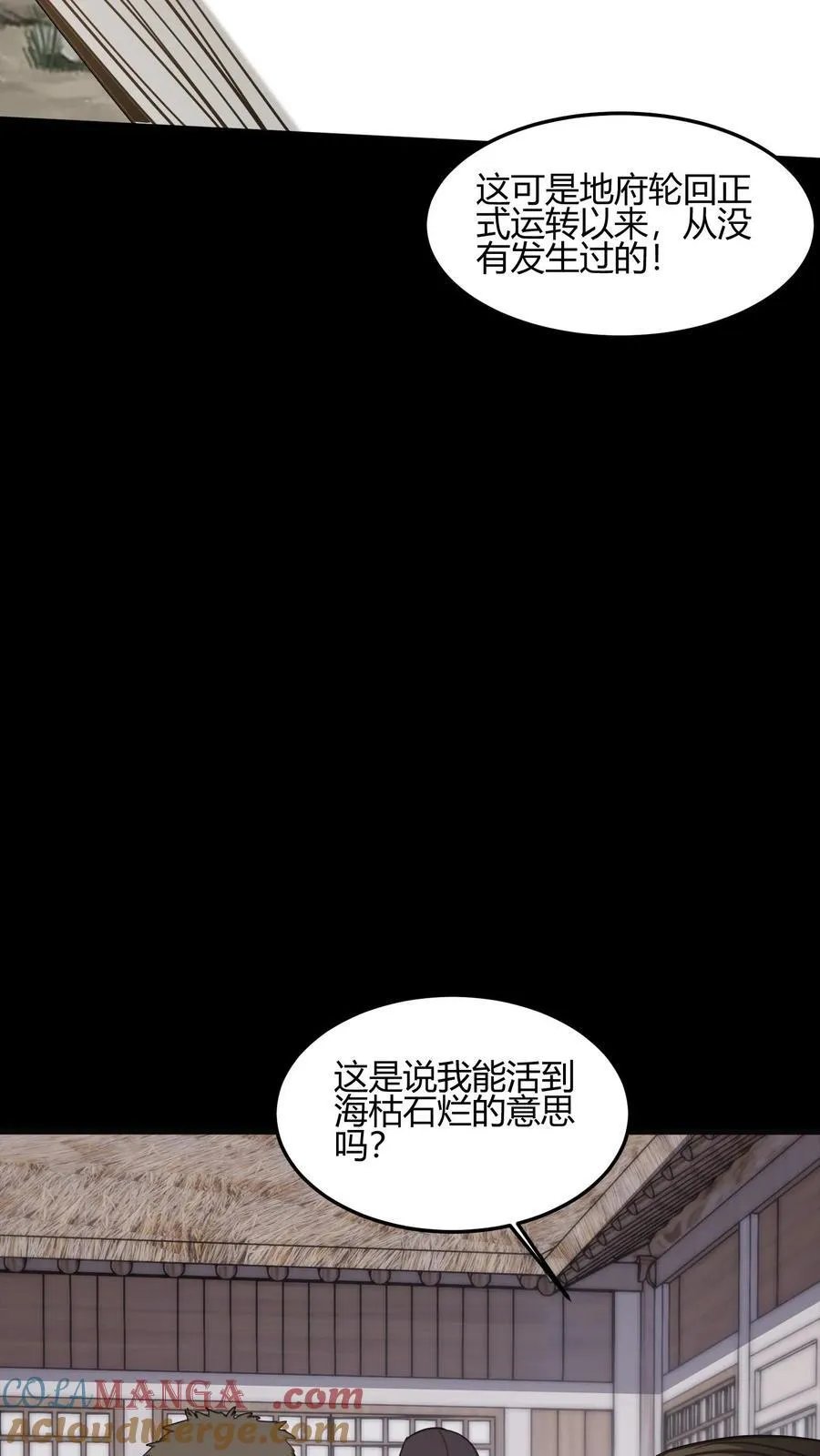 第667话 刘掌柜的决断8