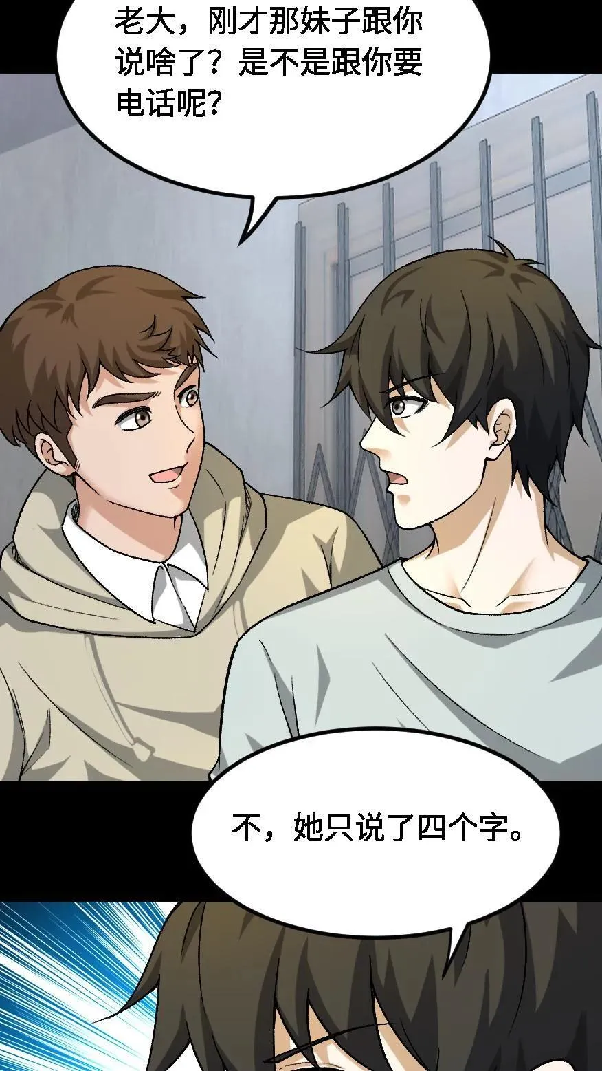 第665话 聋婆的新委托3