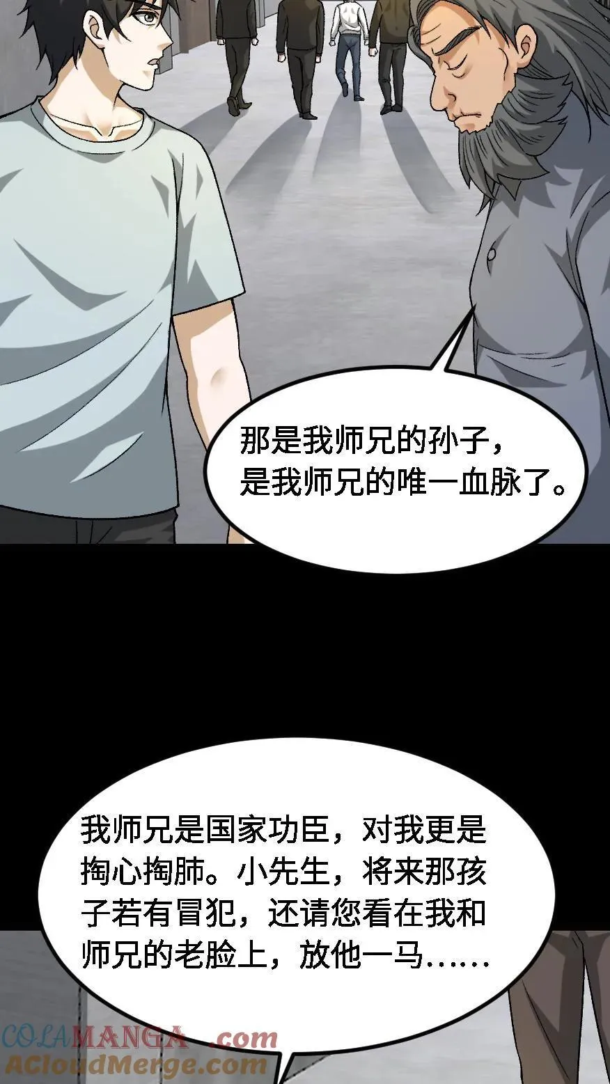 第664话 传信26