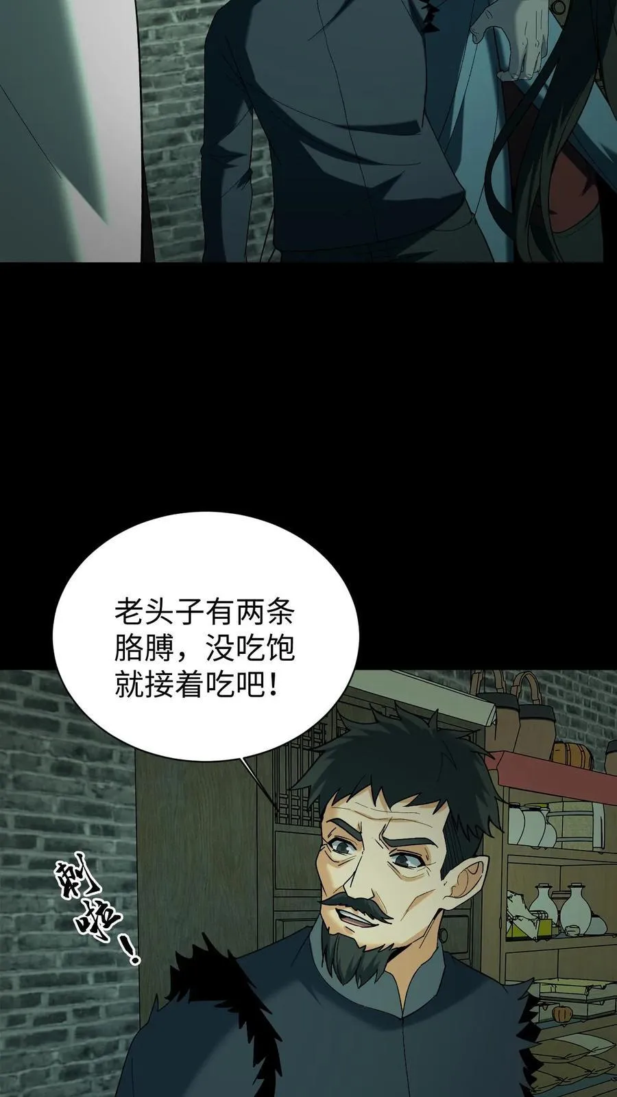 第669话 鬼过境，阴阳店27