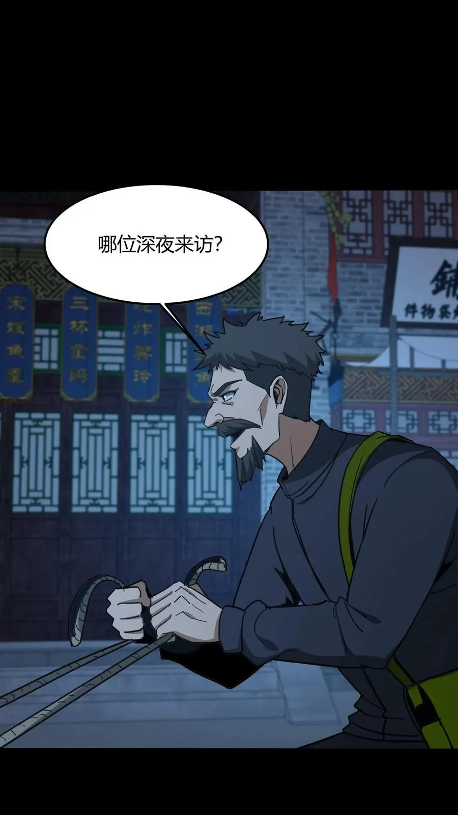 第667话 刘掌柜的决断25
