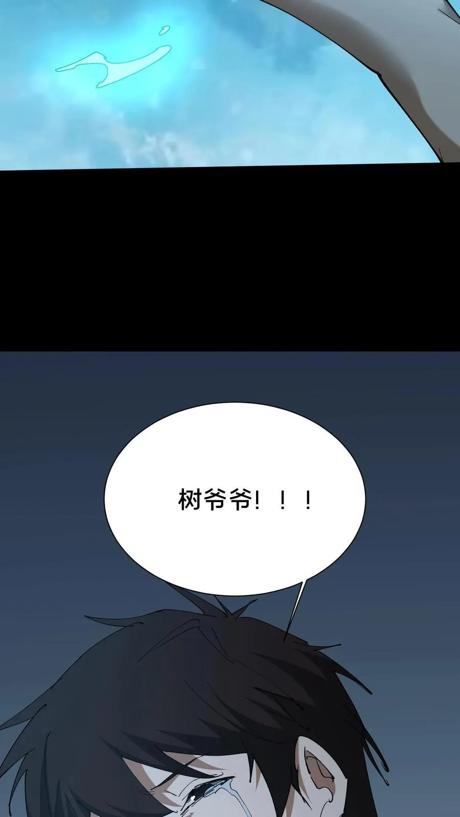第662话 枯骨佛祖17