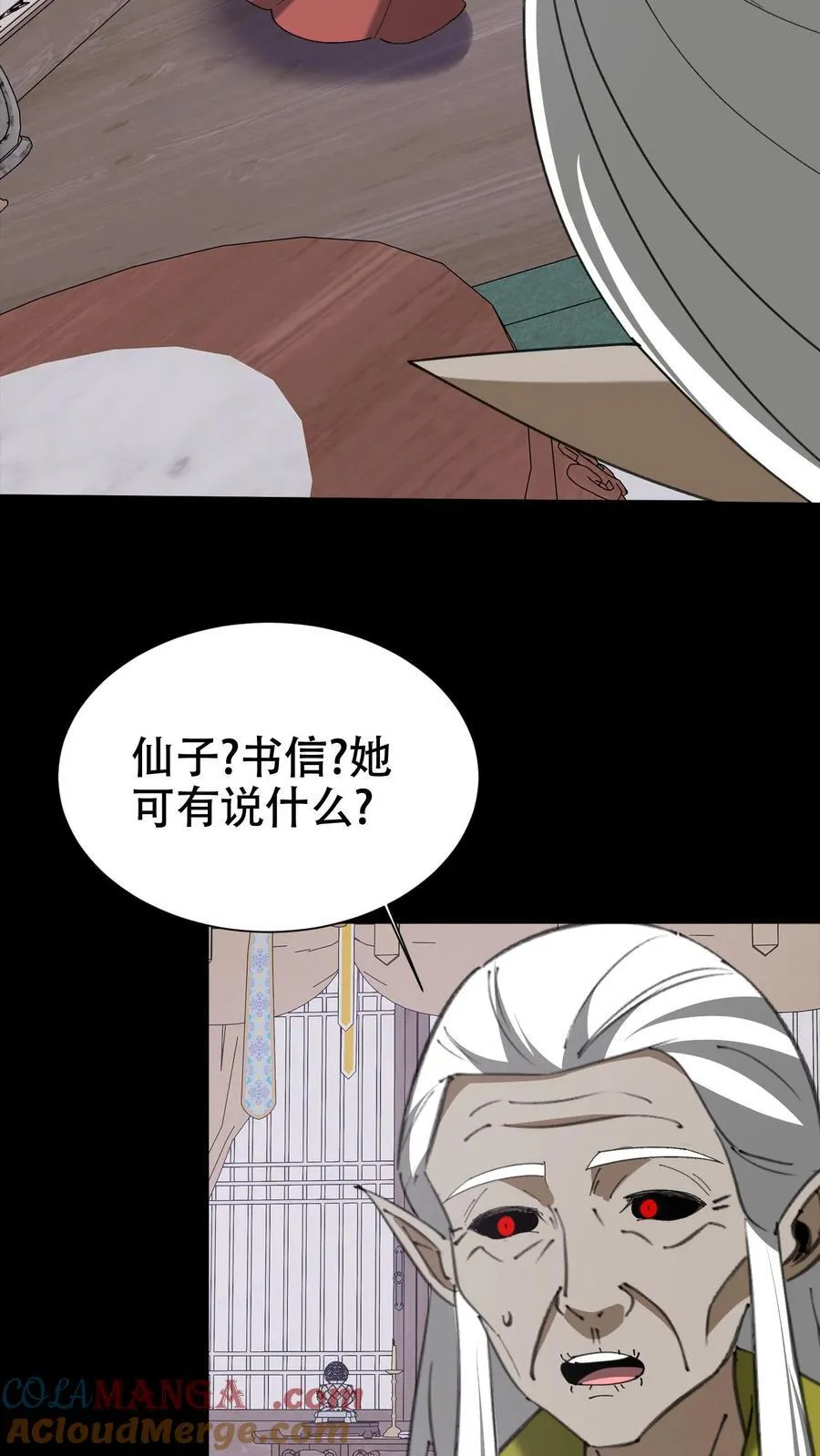 第663话 神秘仙子16