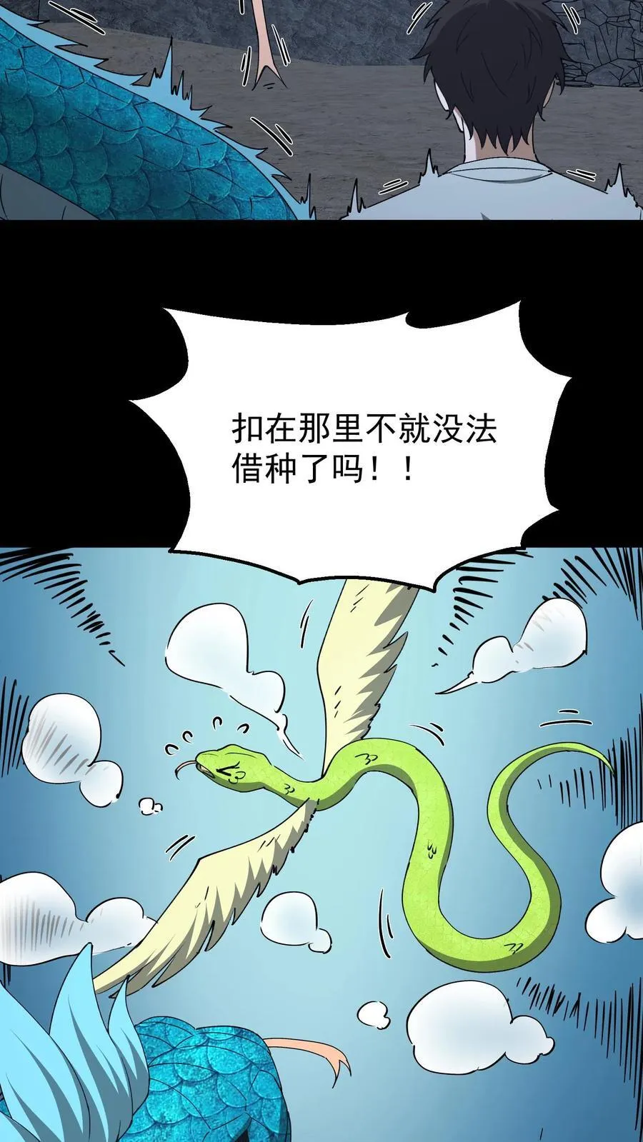 第658话 最强墨者31