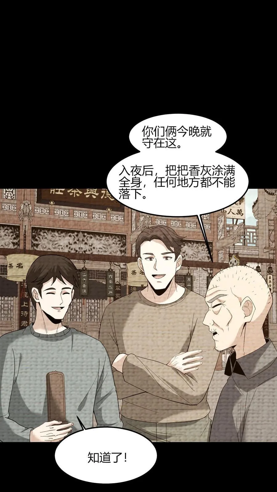 第666话 索命16