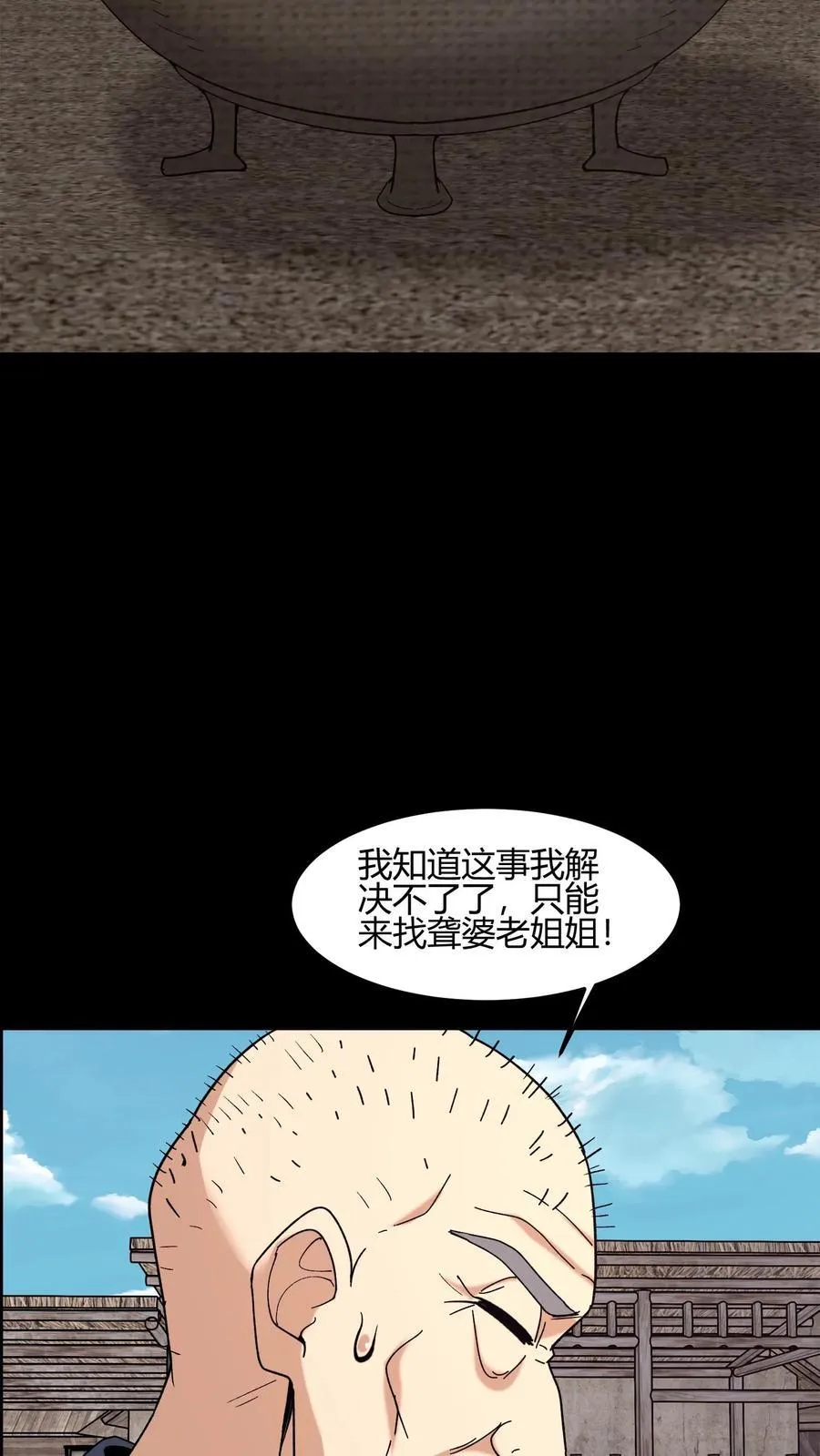第666话 索命34