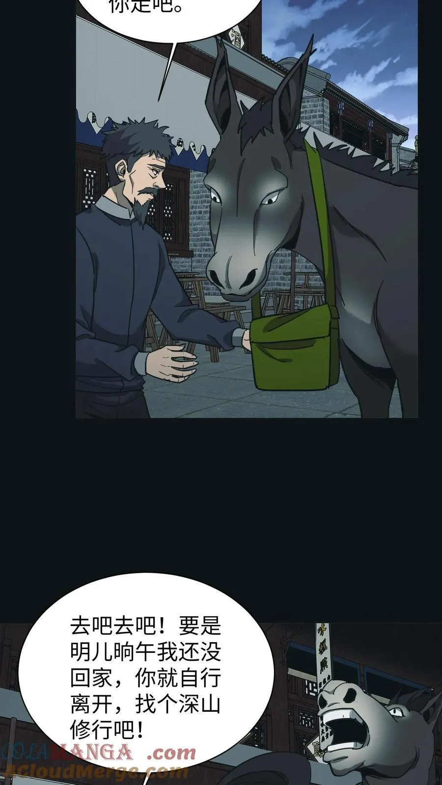 第668话 阴墙鬼遮眼10