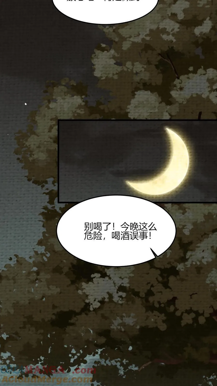第666话 索命18